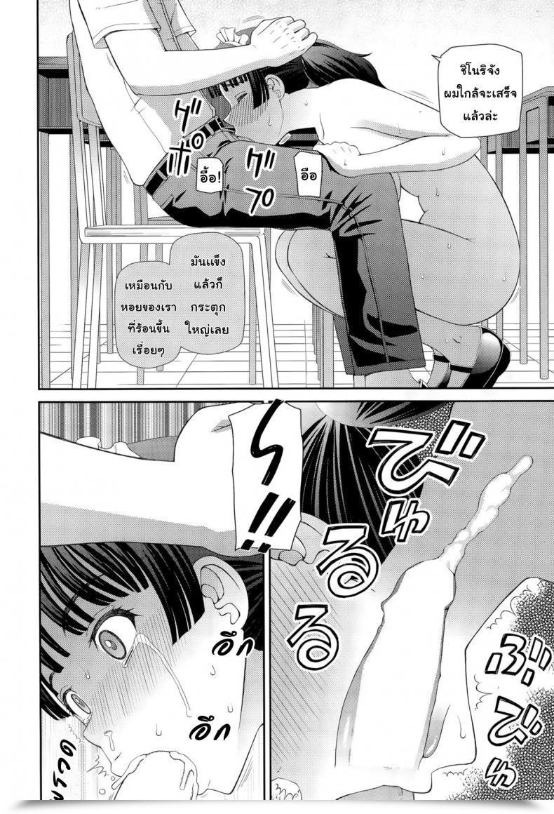 Doujin Kabashima Akira Maid Of Faculty โดจินแปลไทย 27