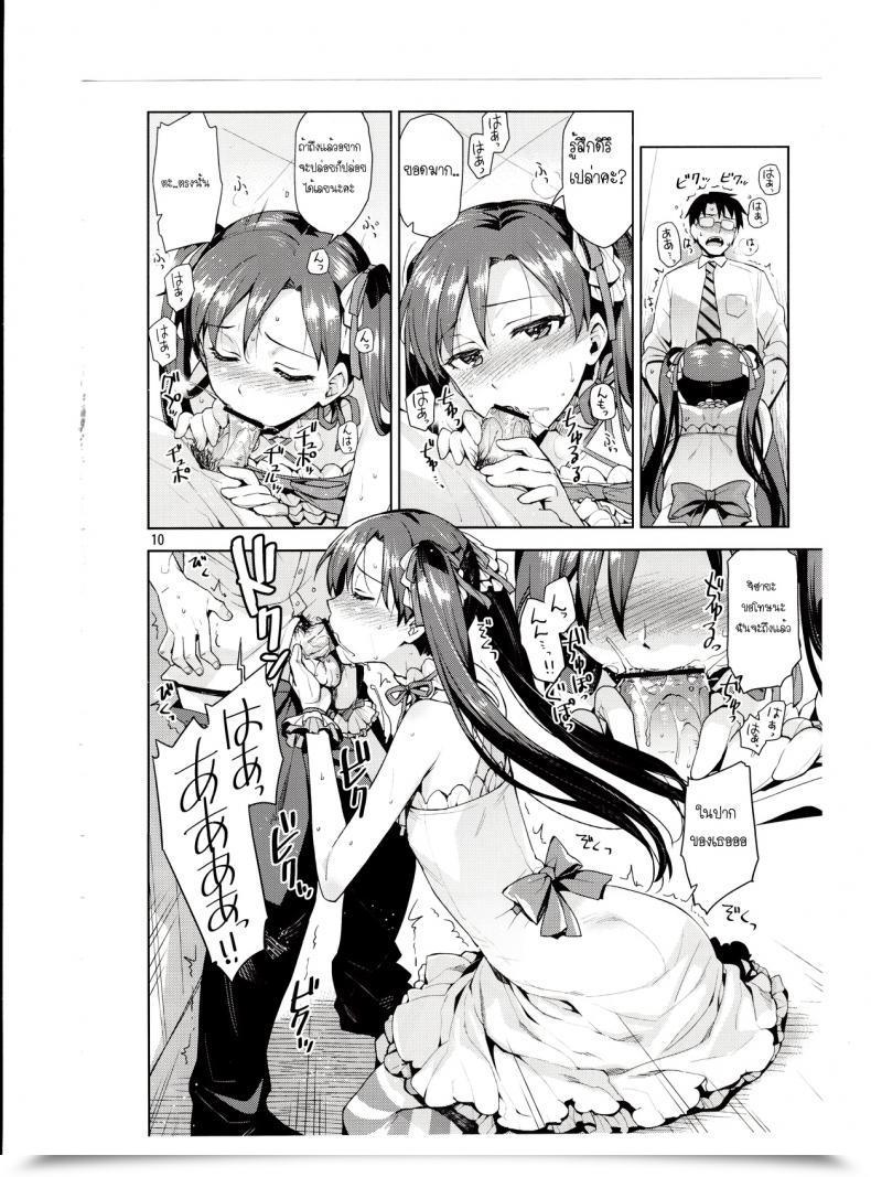 Doujin Redrop Miyamoto Smoke, Otsumami Chihaya Ga Kawai Sugite Gaman Dekinaku Natta...!! โดจินแปลไทย 17