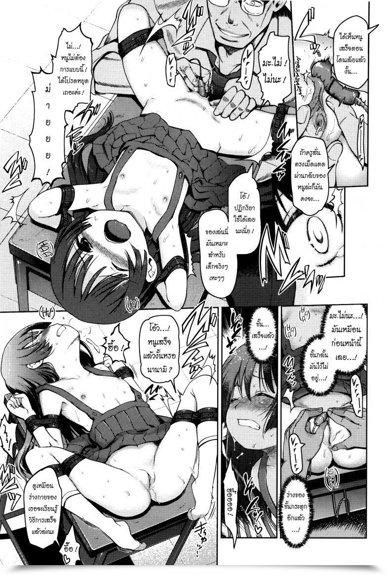 Doujin Kiya Shii Sex-Educational Counseling Hime Hajime โดจินแปลไทย 13