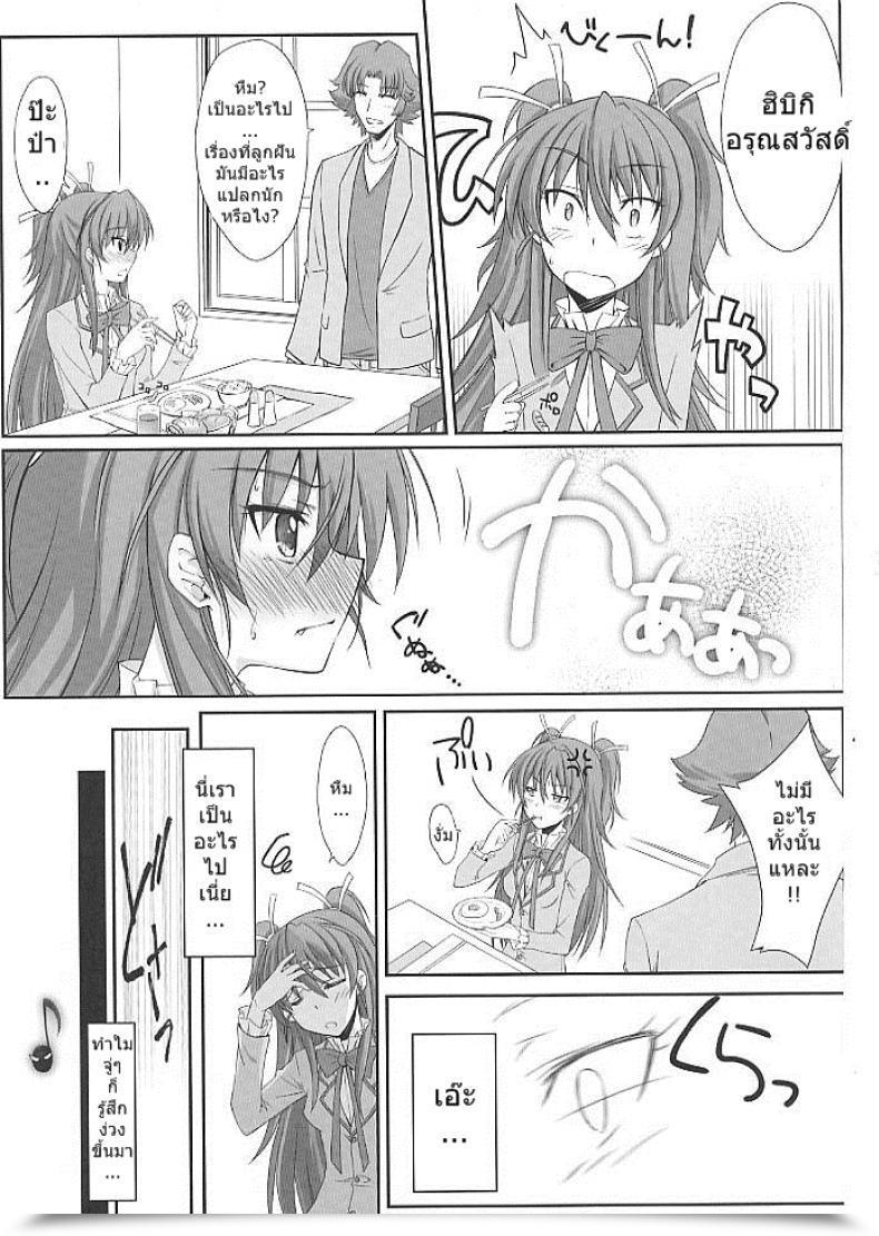 Doujin Blue Garnet Serizawa Katsumi Mugen Houyou | Fantasy Embrace Suite Precure♪ โดจินแปลไทย 31