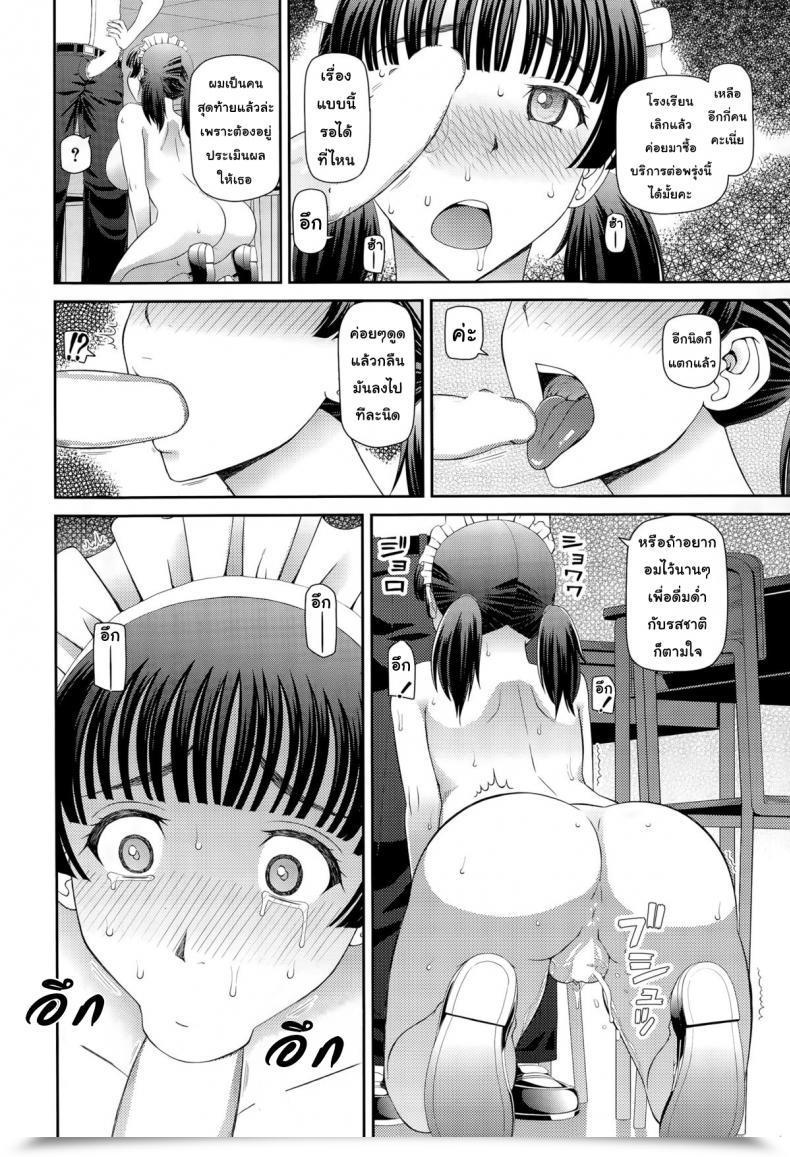 Doujin Kabashima Akira Maid Of Faculty โดจินแปลไทย 31