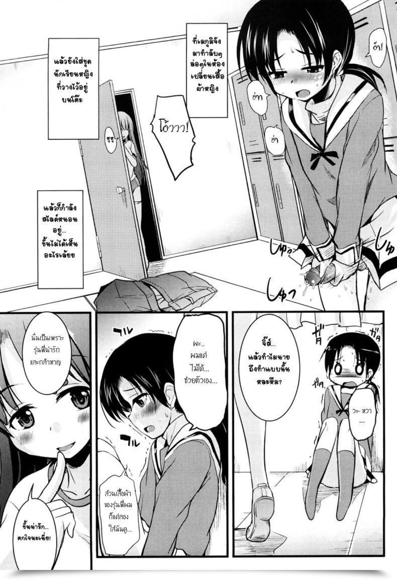 Doujin Narusawa Kei Kisekae Miracle | Altering Miracle Kumagiri-San Wa Dere Nai โดจินแปลไทย 5