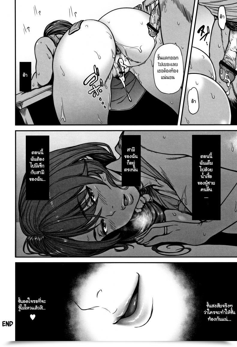 Doujin Tsuzura Kuzukago Ano Hito, Tonari Ni Iru Kara Shizuka Ni Ne. Tsumaiki - Tsuma No Ikigao Ga Mitakute.... โดจินแปลไทย 39