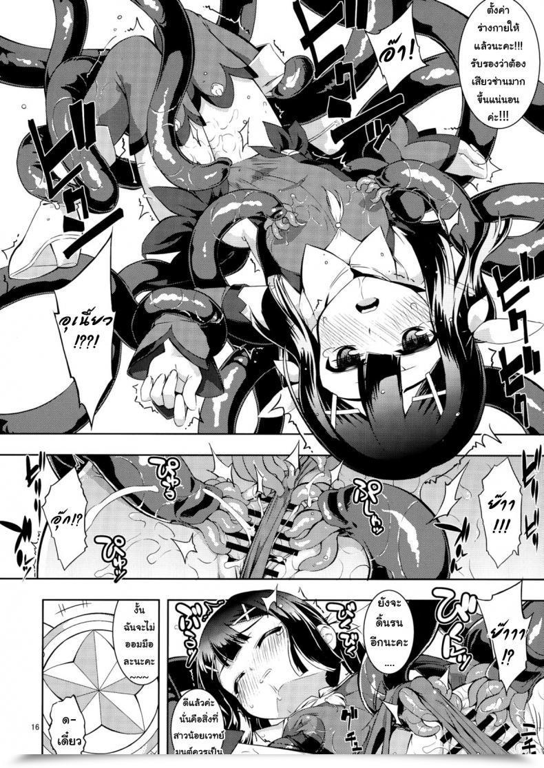 Doujin C84 Garbage Deciding On Squad Namonashi Re 18 Destiny/Kaleid Liner Prisma Illya โดจินแปลไทย 31