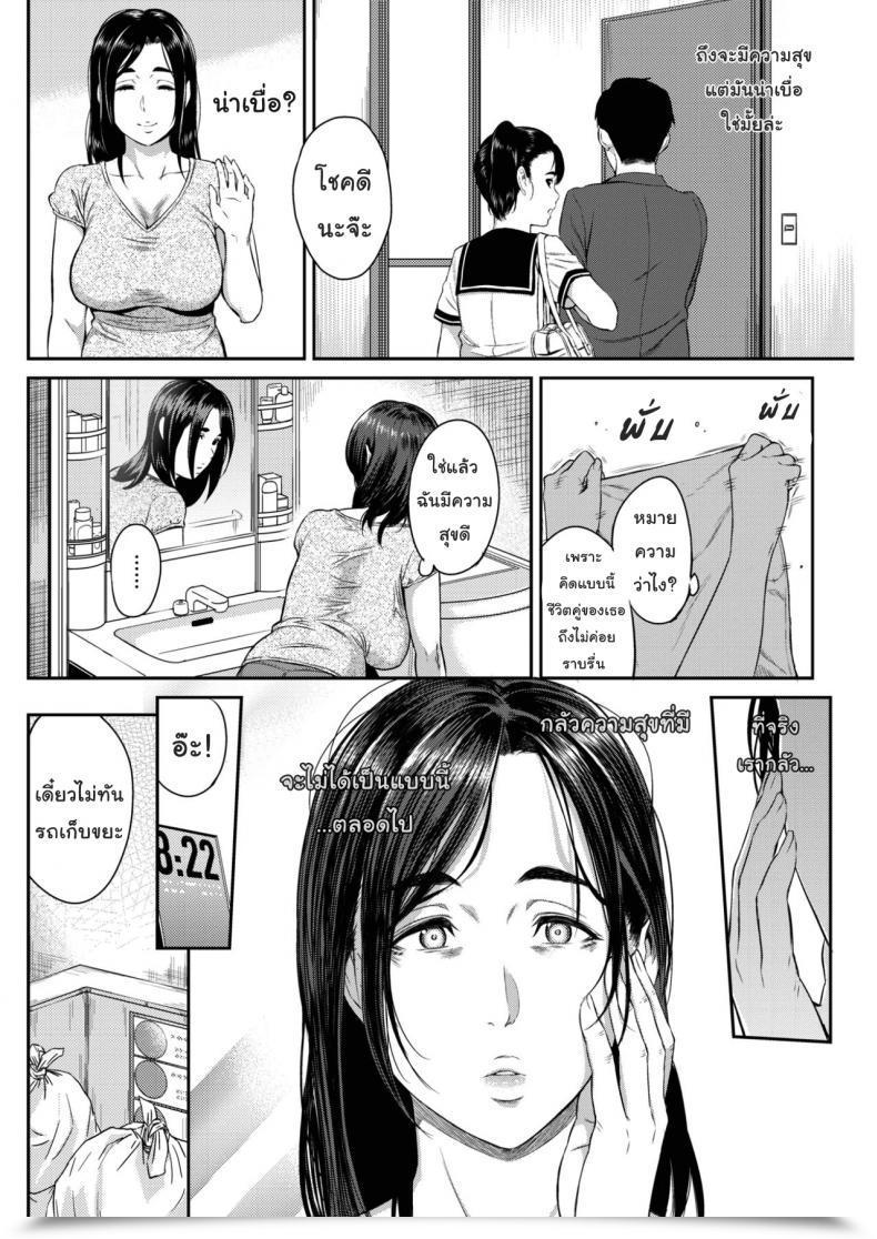 Doujin Yoshiura Kazuya Completely Happy Days Comedian Shitsurakuten 2017-02 โดจินแปลไทย 7