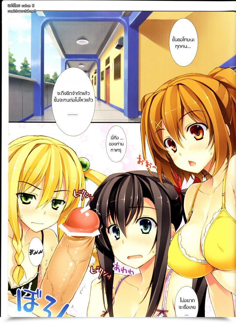 Doujin Wireframe Yuuki Hagure Ranchi-Ki! Full Colour Maken-Ki! โดจินแปลไทย 5