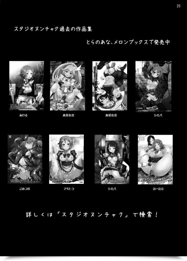 Doujin Studio Nunchaku Ahiru Lizbeth... Kirito Ni Wa Suterare, Kyaku Ni Wa Okasare Nakadashi Ninshin... Asuna To No Kakusa Ga Hirogaru On-Line โดจินแปลไทย 47