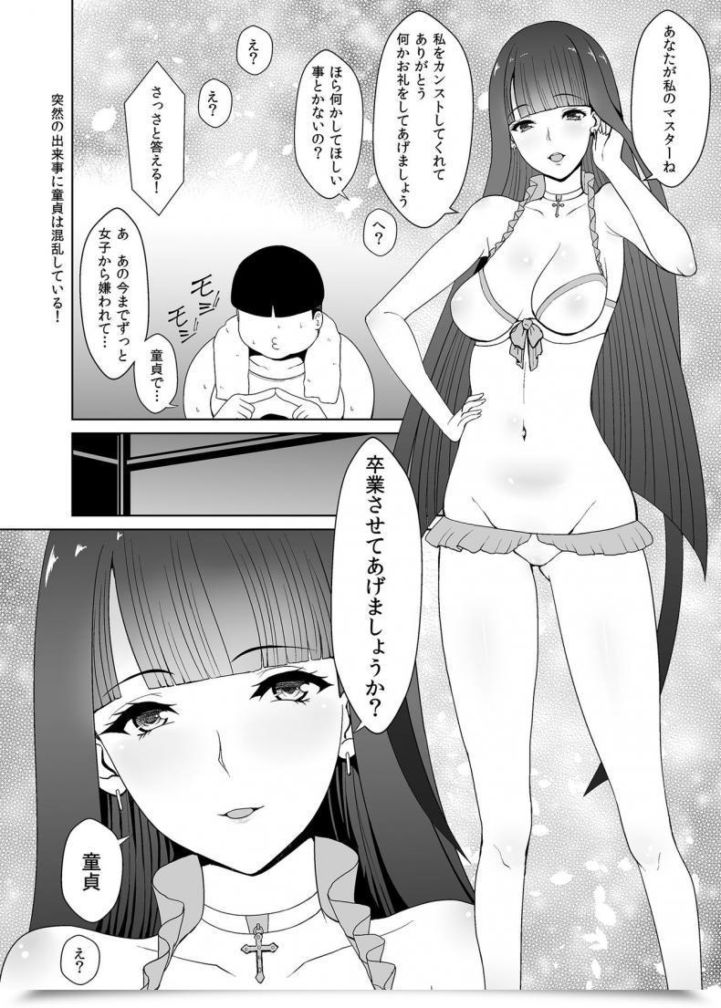 Doujin Kasuterura Shima Syu Bishoujo Layer Saimin Off-Pako Destiny/Grand Order โดจินแปลไทย 77