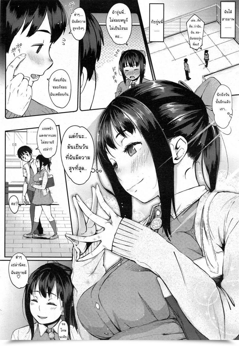 Doujin Rocket Monkey Hisashiburi - It Has Been A Very Long Time! โดจินแปลไทย 3