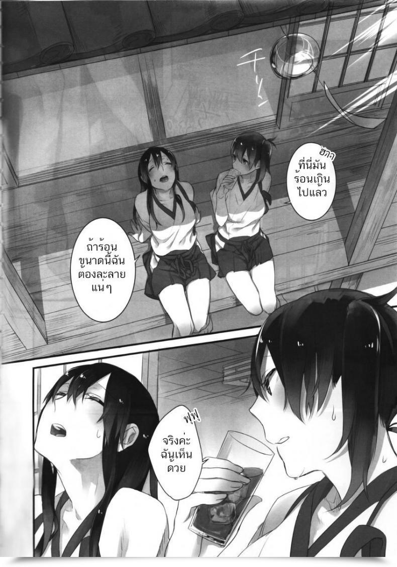 Doujin Yuuten 40°C No Koibito _ Melting Collectively At 40°C Lovers โดจินแปลไทย 5