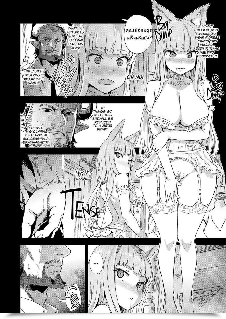Doujin Fatalpulse Asanagi Victimgirls 21 Bokujou: Completely Happy Finish Granblue Fantasy โดจินแปลไทย 23
