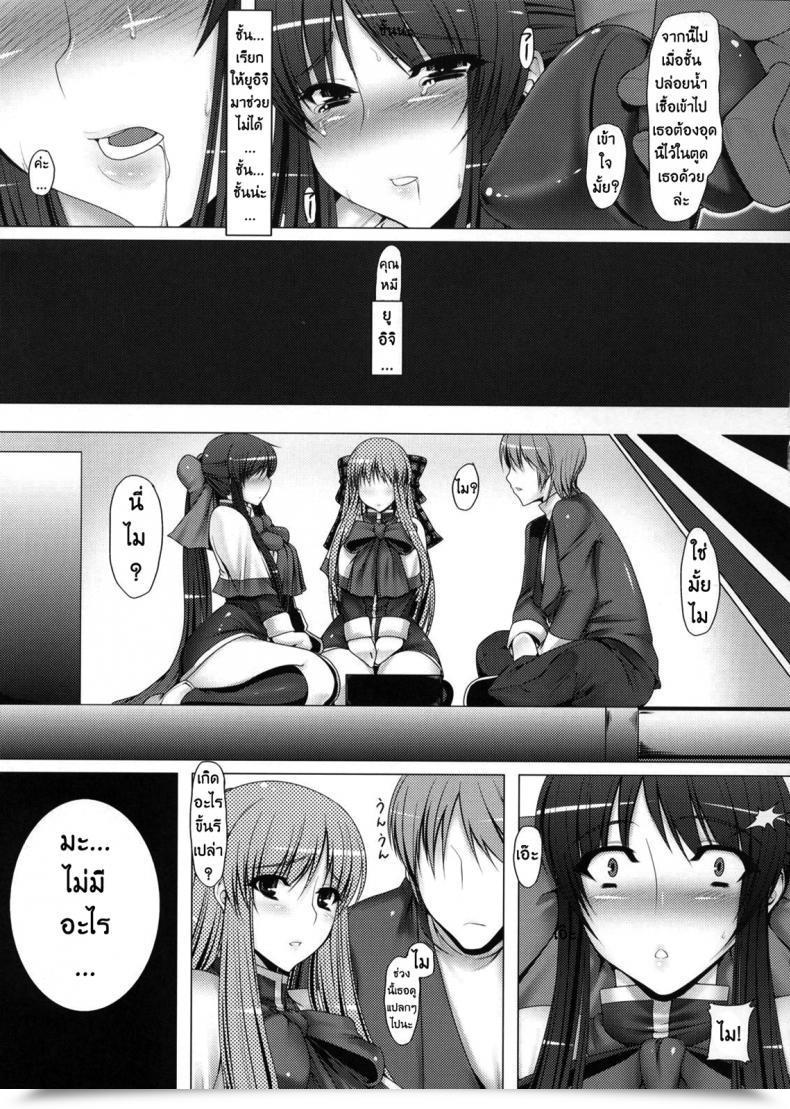 Doujin C77 Ruiketsuan Namidame Anal Mai San Kanon โดจินแปลไทย 51
