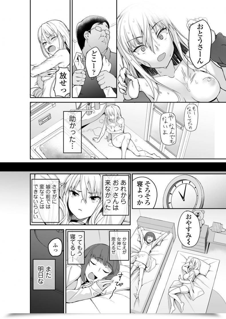 Doujin Misaki Ishizuchi Ginko Motoyan Jk Saki โดจินแปลไทย 93