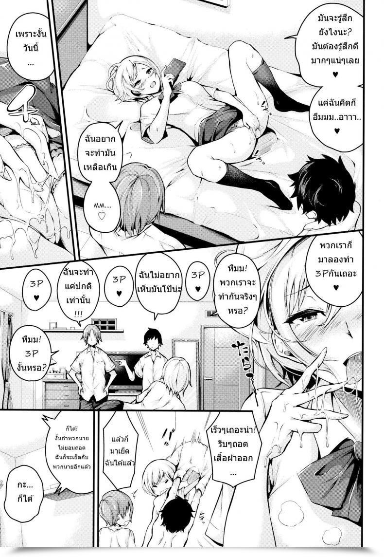 Doujin Nasipasuta 3P Quest โดจินแปลไทย 5
