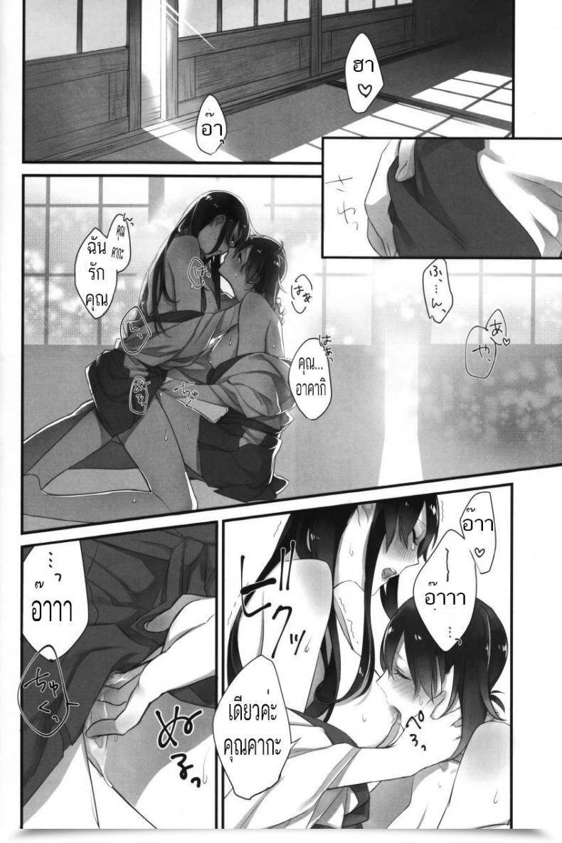 Doujin Yuuten 40°C No Koibito _ Melting Collectively At 40°C Lovers โดจินแปลไทย 33
