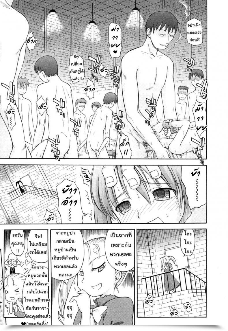 Doujin Yamamoto Kumoi Koigataki Tettei Haijo Shugi | Love Rival Elimination Precept Comedian Rin 2007-04 Vol. 28 โดจินแปลไทย 13
