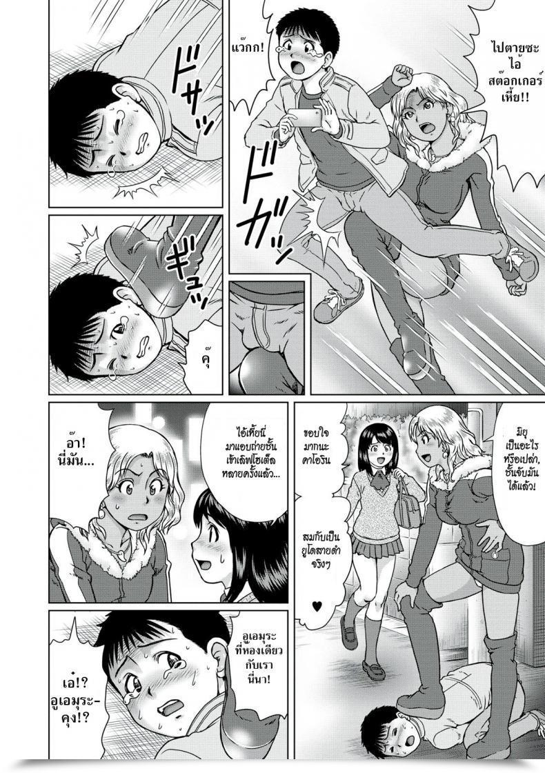 Doujin Nitta Jun Honey Cash Doutei Holic! โดจินแปลไทย 3