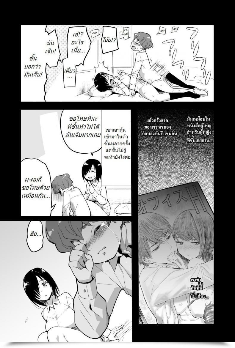 Doujin Rest Room Komoru Yoshimura-San โดจินแปลไทย 9