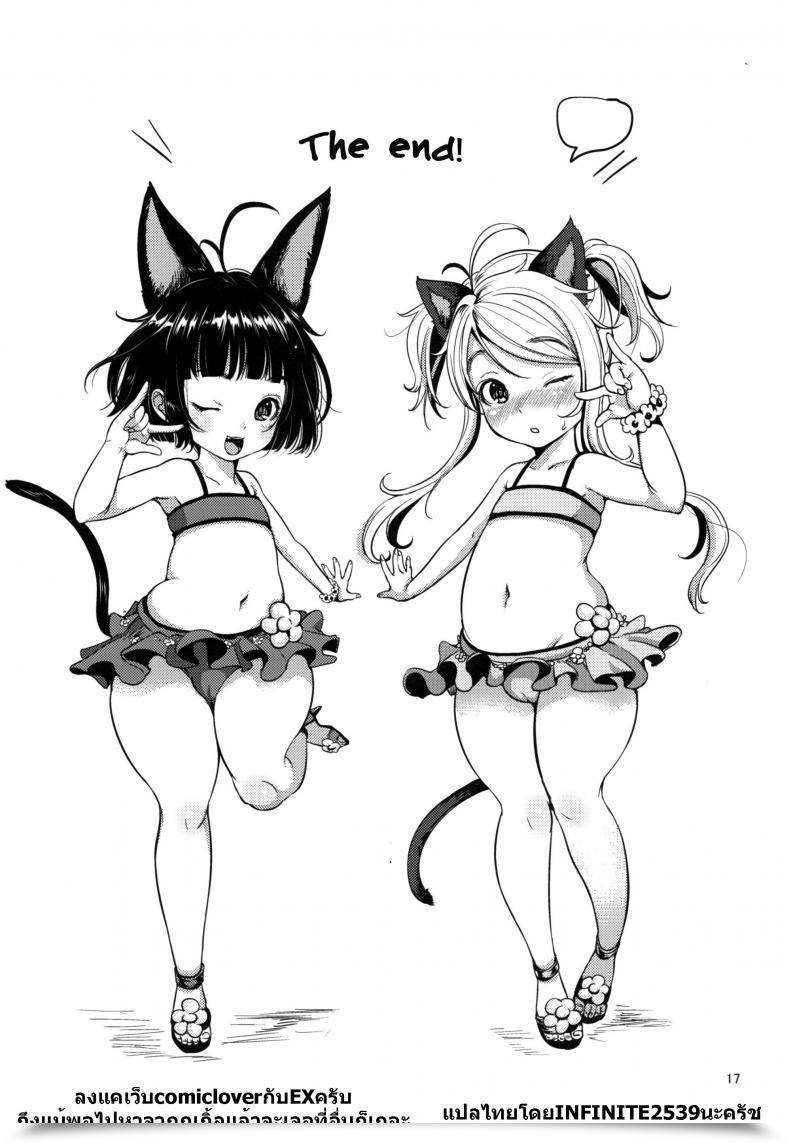 Doujin Elin Peropero X 3 โดจินแปลไทย 37