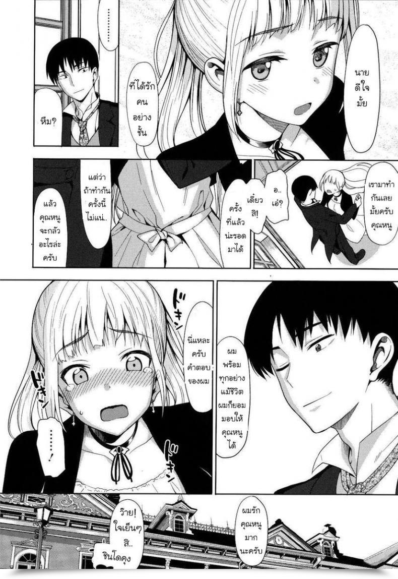 Doujin Lunch Koinaka 3 โดจินแปลไทย 55