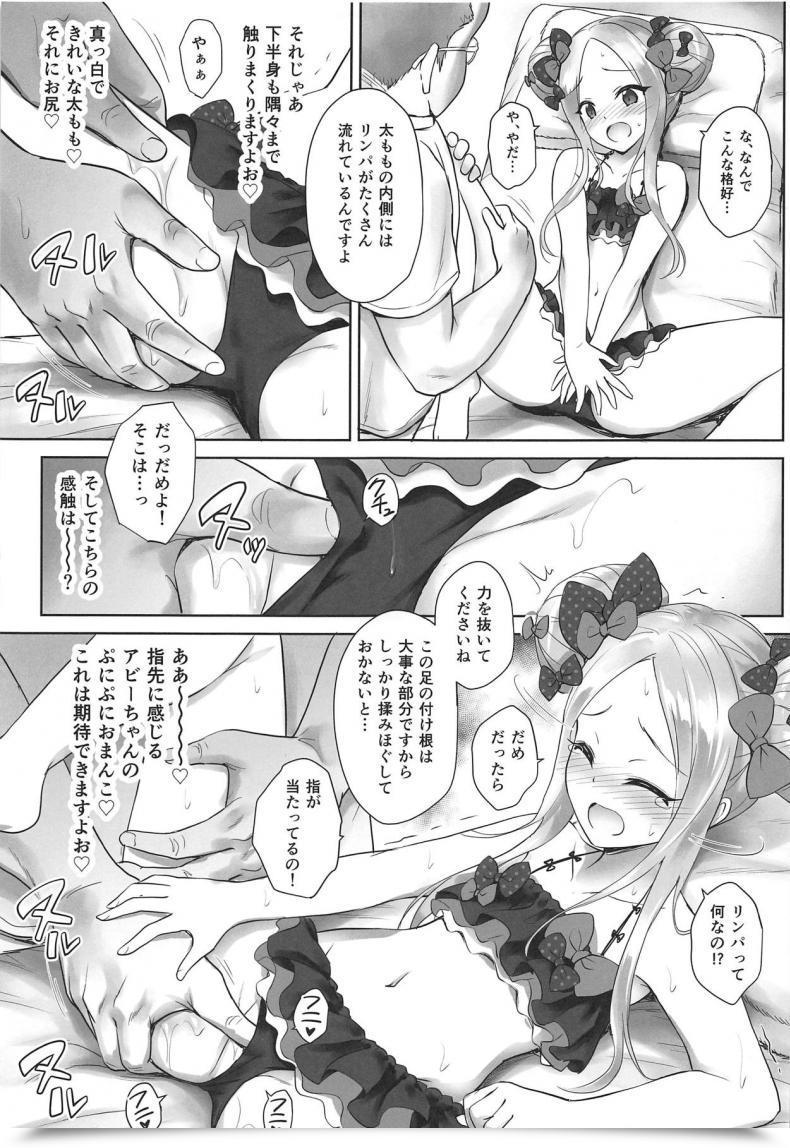 Doujin C95 54Burger Marugoshi Chaldea Loli Therapeutic Massage Destiny/Grand Order โดจินแปลไทย 15