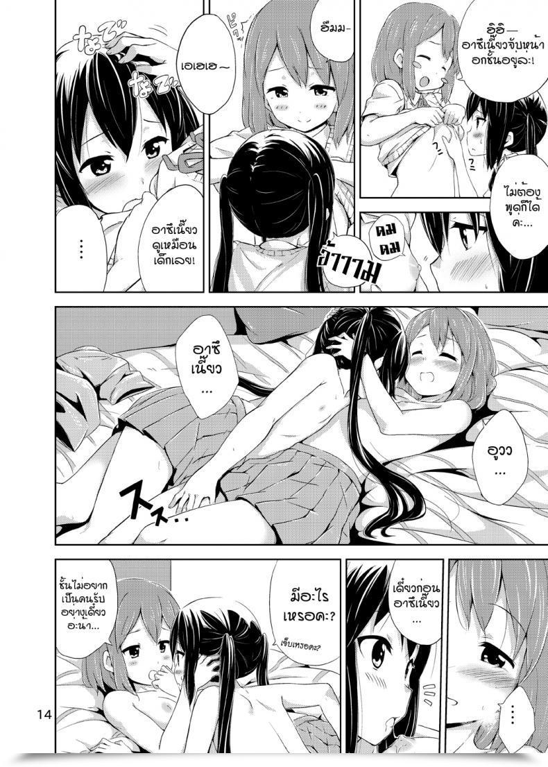 Doujin Freelife Hamao Day Dream Believer K-On! โดจินแปลไทย 25