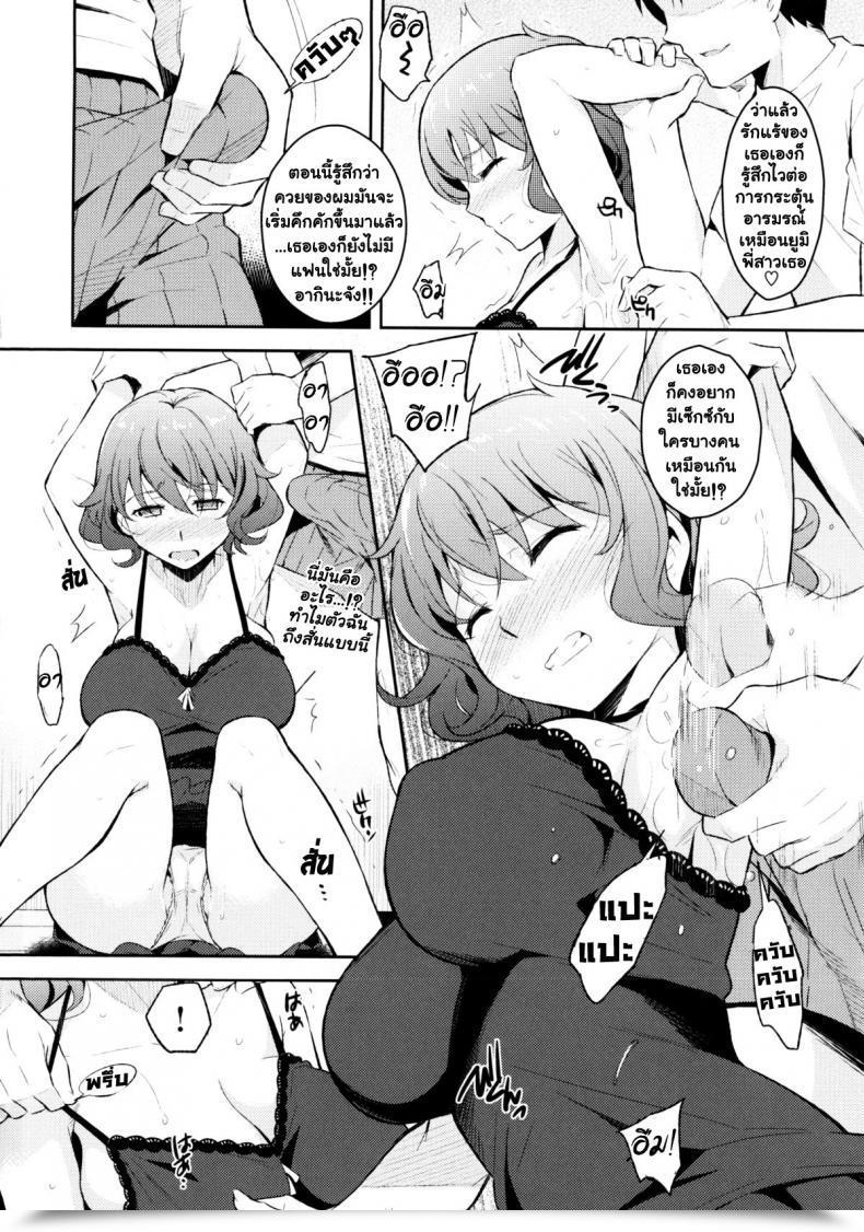 Doujin Yoshiron Style Of Sister In Regulation โดจินแปลไทย 11
