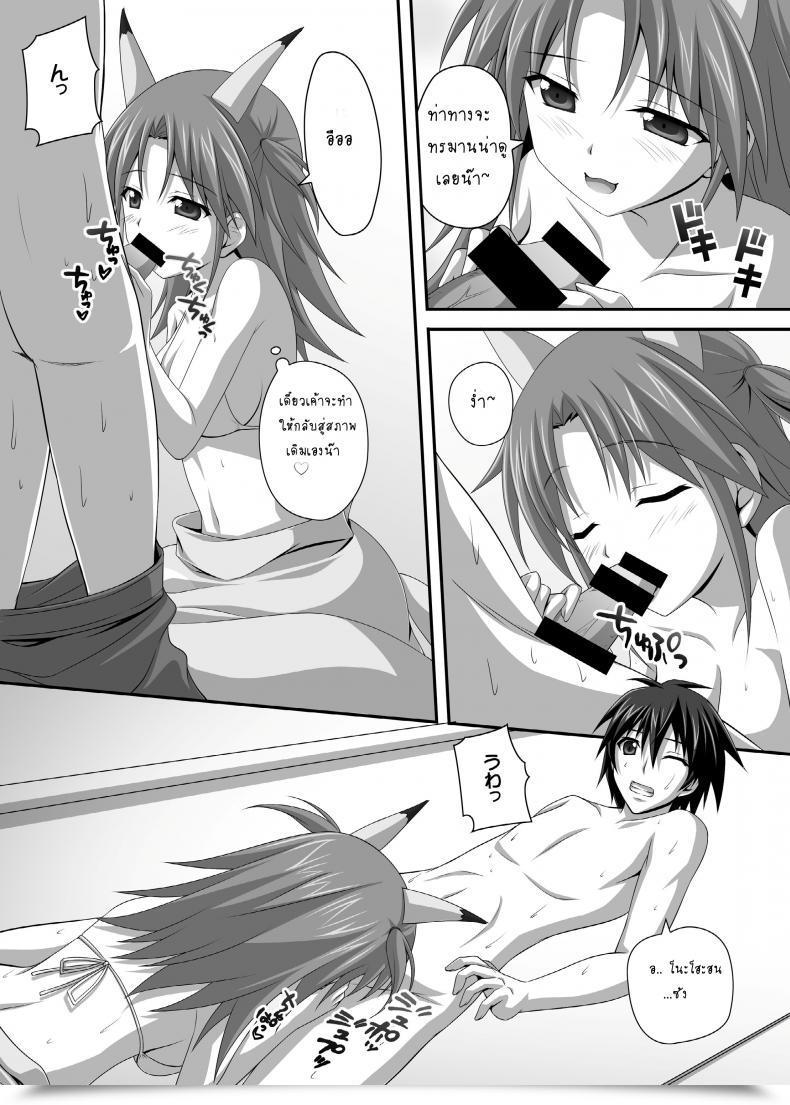 Doujin Koji2 Tsuda Akira Nohohon Biyori Is โดจินแปลไทย 11