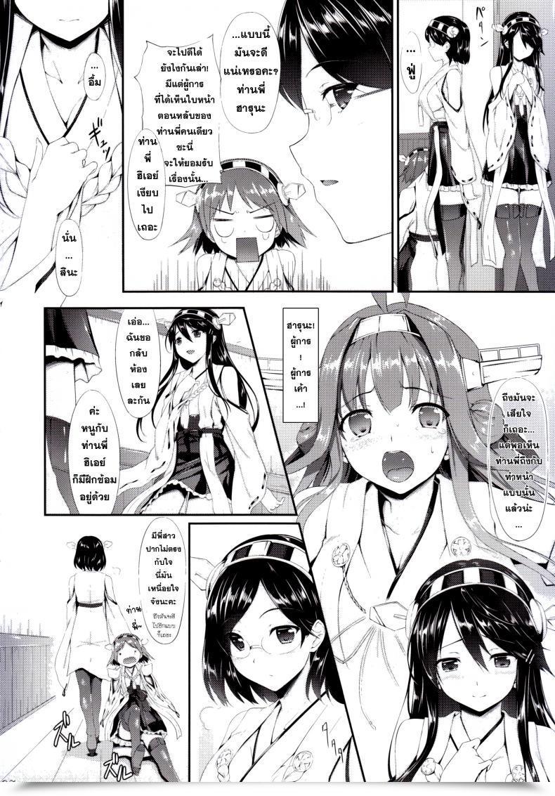 Doujin Within The Sky Nakano Sora Kongou Otomechikku โดจินแปลไทย 15