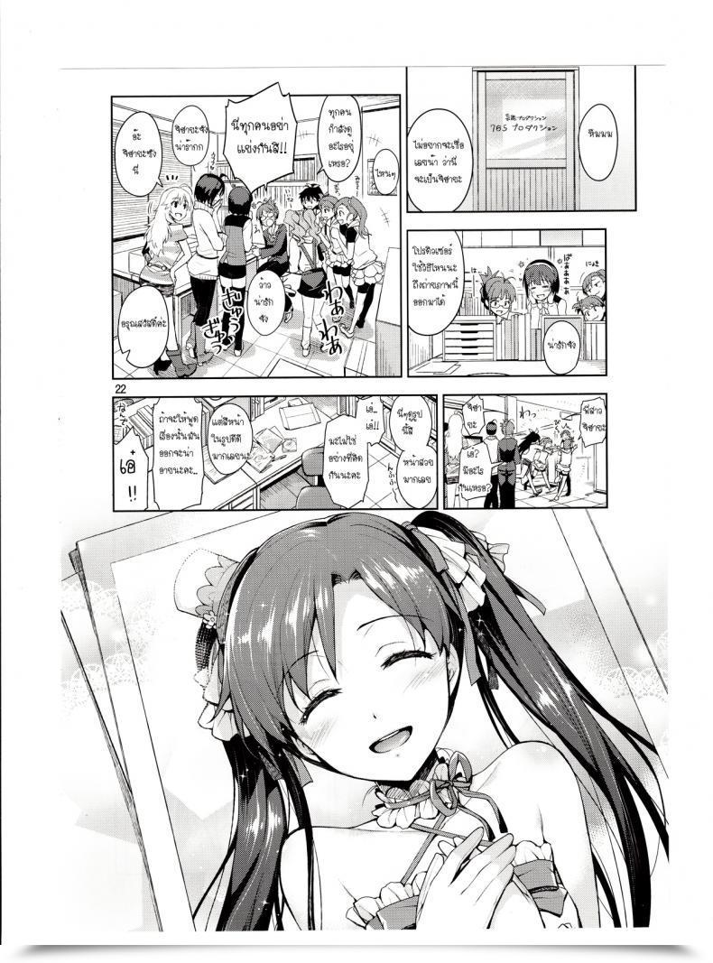 Doujin Redrop Miyamoto Smoke, Otsumami Chihaya Ga Kawai Sugite Gaman Dekinaku Natta...!! โดจินแปลไทย 41