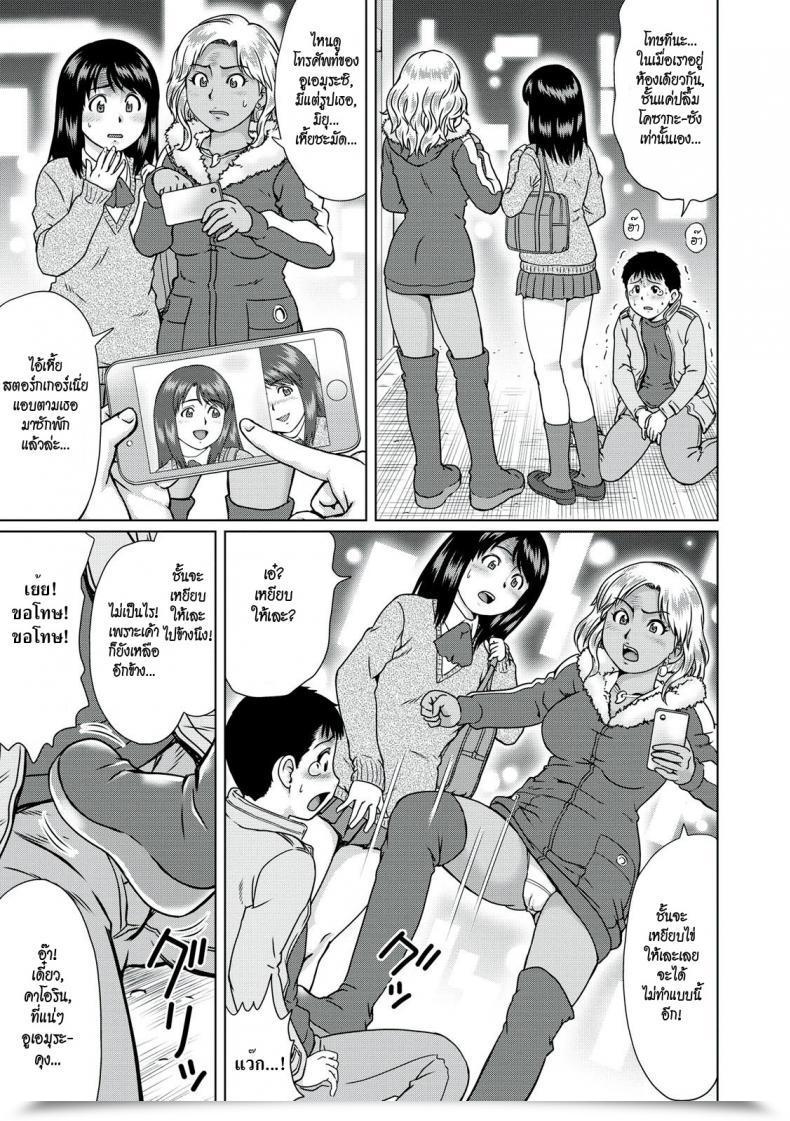 Doujin Nitta Jun Honey Cash Doutei Holic! โดจินแปลไทย 5
