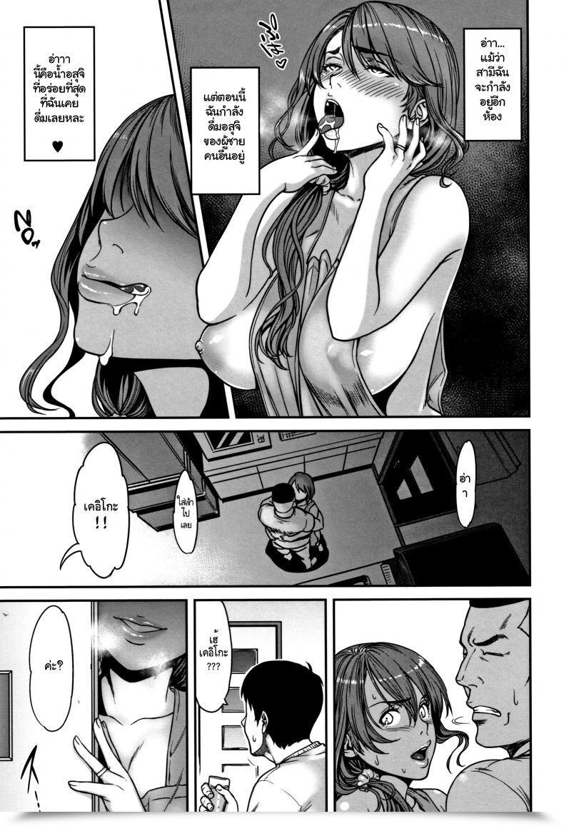 Doujin Tsuzura Kuzukago Ano Hito, Tonari Ni Iru Kara Shizuka Ni Ne. Tsumaiki - Tsuma No Ikigao Ga Mitakute.... โดจินแปลไทย 13