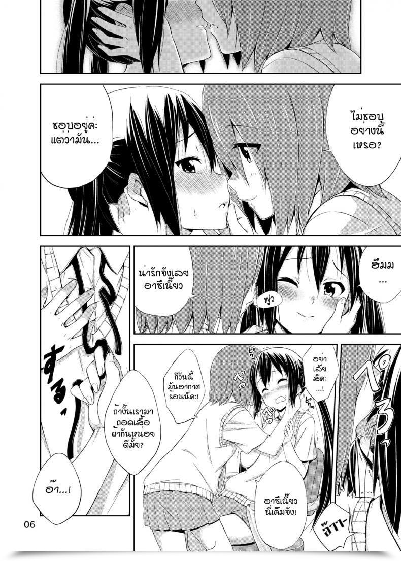 Doujin Freelife Hamao Day Dream Believer K-On! โดจินแปลไทย 9