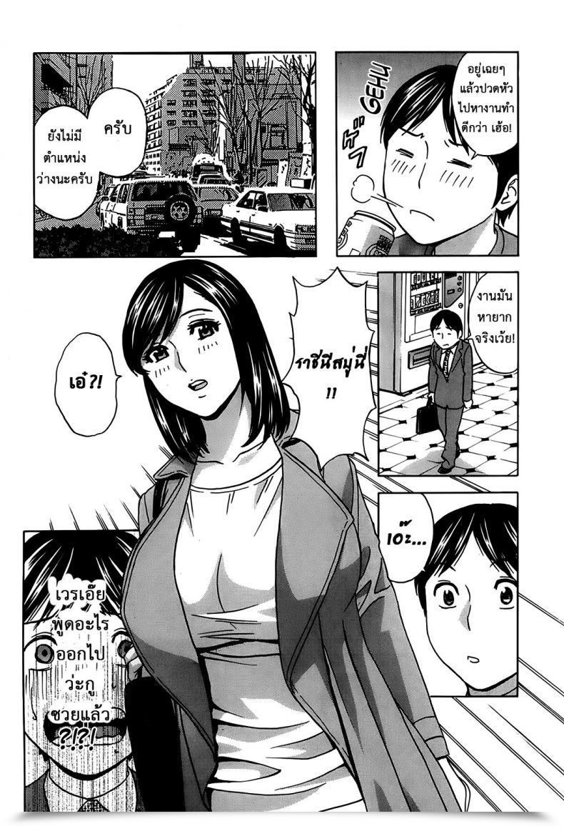 Doujin Hidemaru Hustle! Danchizuma Ch.3 โดจินแปลไทย 9