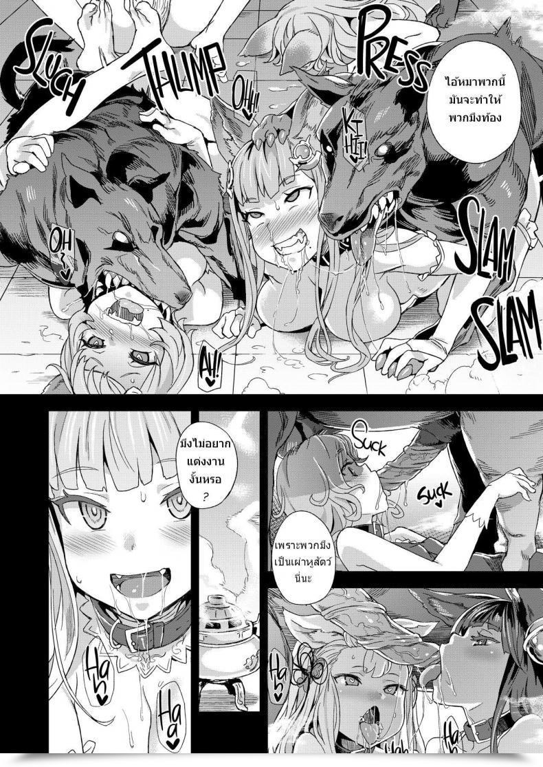 Doujin Fatalpulse Asanagi Victimgirls 21 Bokujou: Completely Happy Finish Granblue Fantasy โดจินแปลไทย 43
