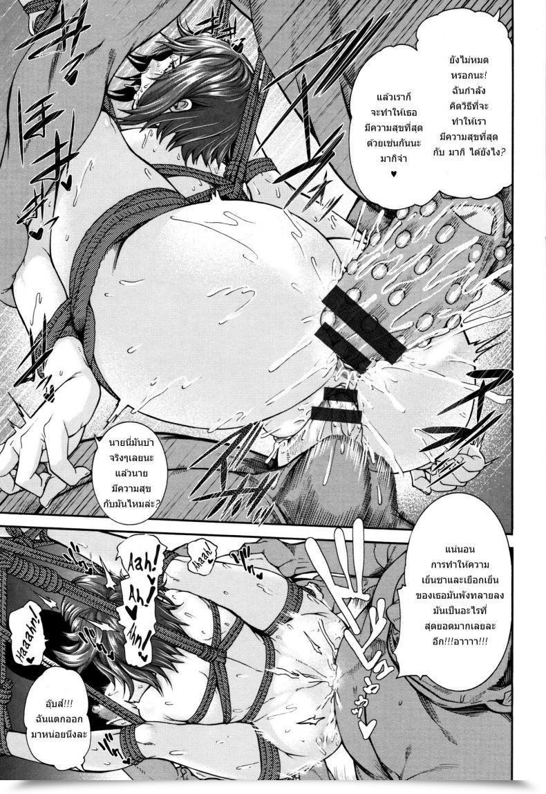 Doujin Karasu Miurijima ~Akume Hisho Maki~ | The Spouse Who Offered Herself ~Cumdump Secretary Maki~ โดจินแปลไทย 33
