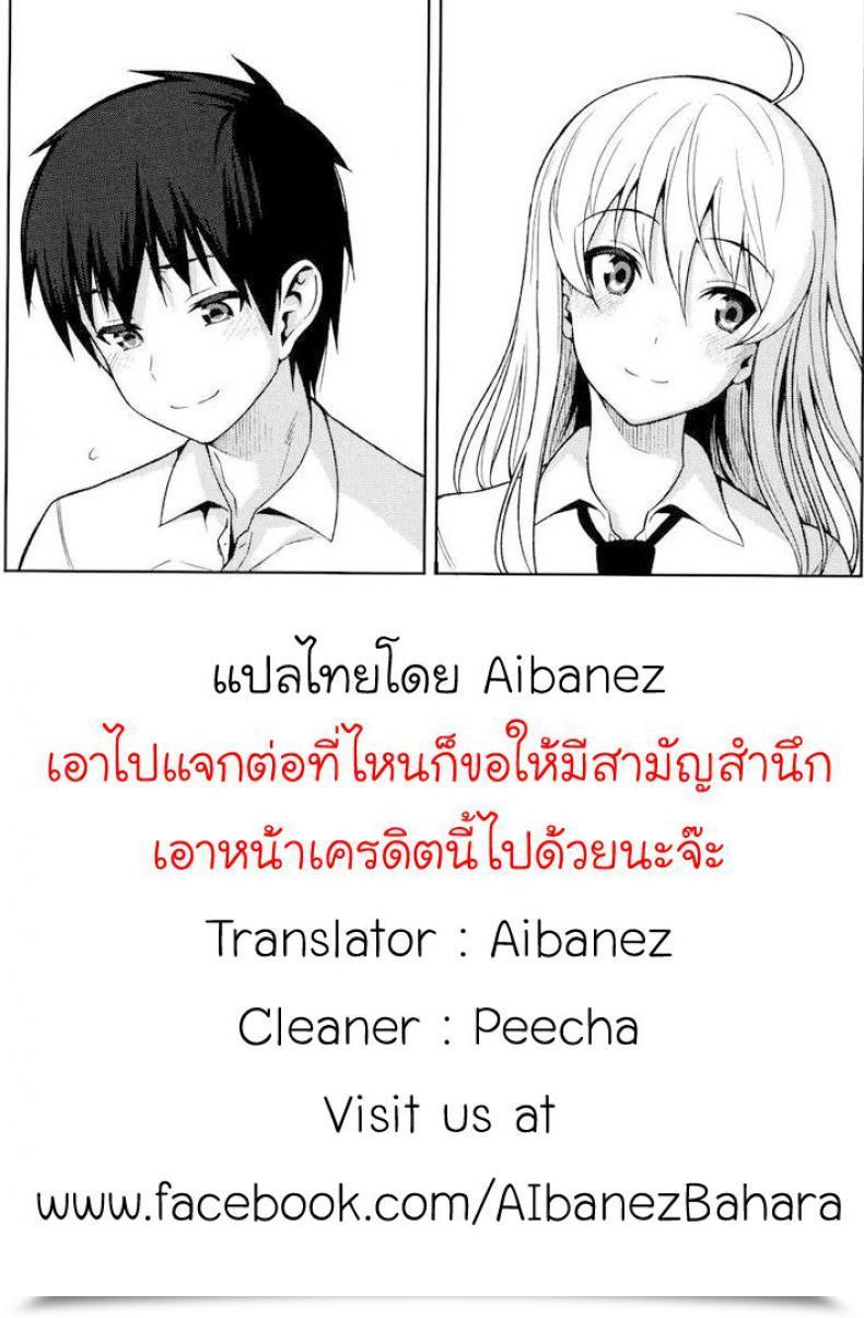 Doujin Lunch Koinaka 2 โดจินแปลไทย 45