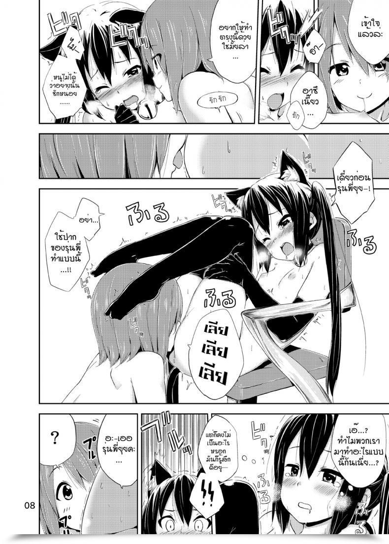 Doujin Freelife Hamao Day Dream Believer K-On! โดจินแปลไทย 13