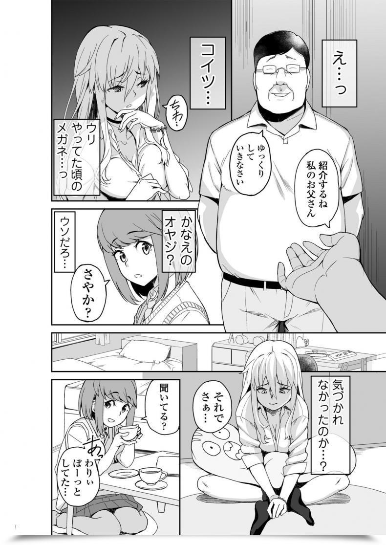 Doujin Misaki Ishizuchi Ginko Motoyan Jk Saki โดจินแปลไทย 81