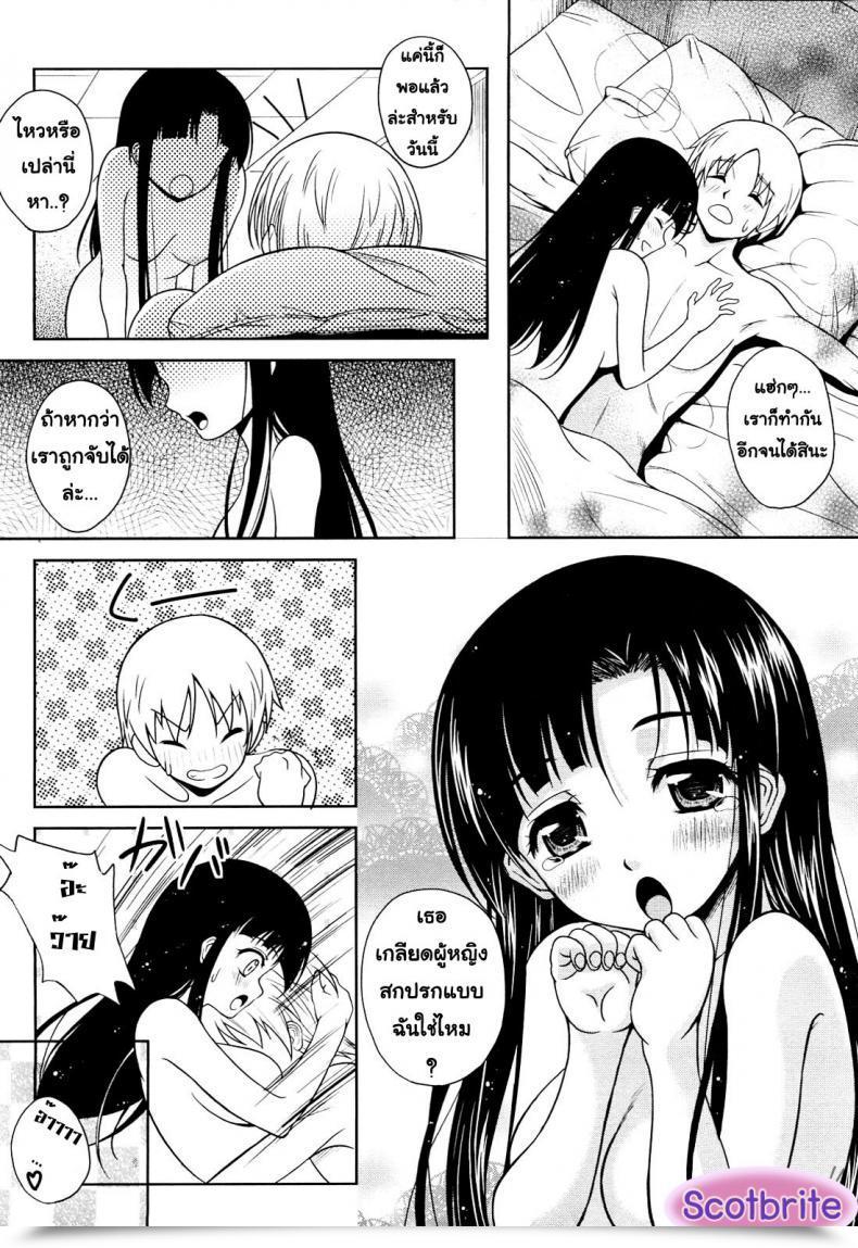Doujin Kusui Aruta Love Biyori โดจินแปลไทย 15