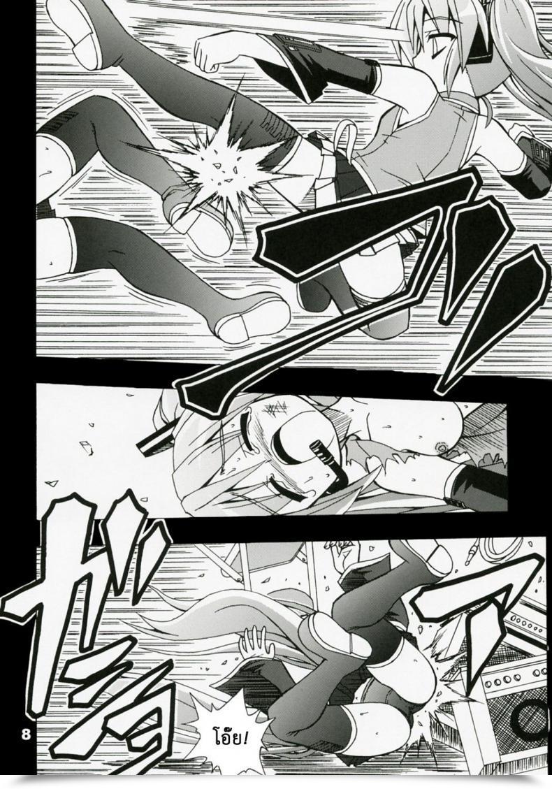 Doujin Utsu Kawaya Furubokko Myself Vocaloid โดจินแปลไทย 17