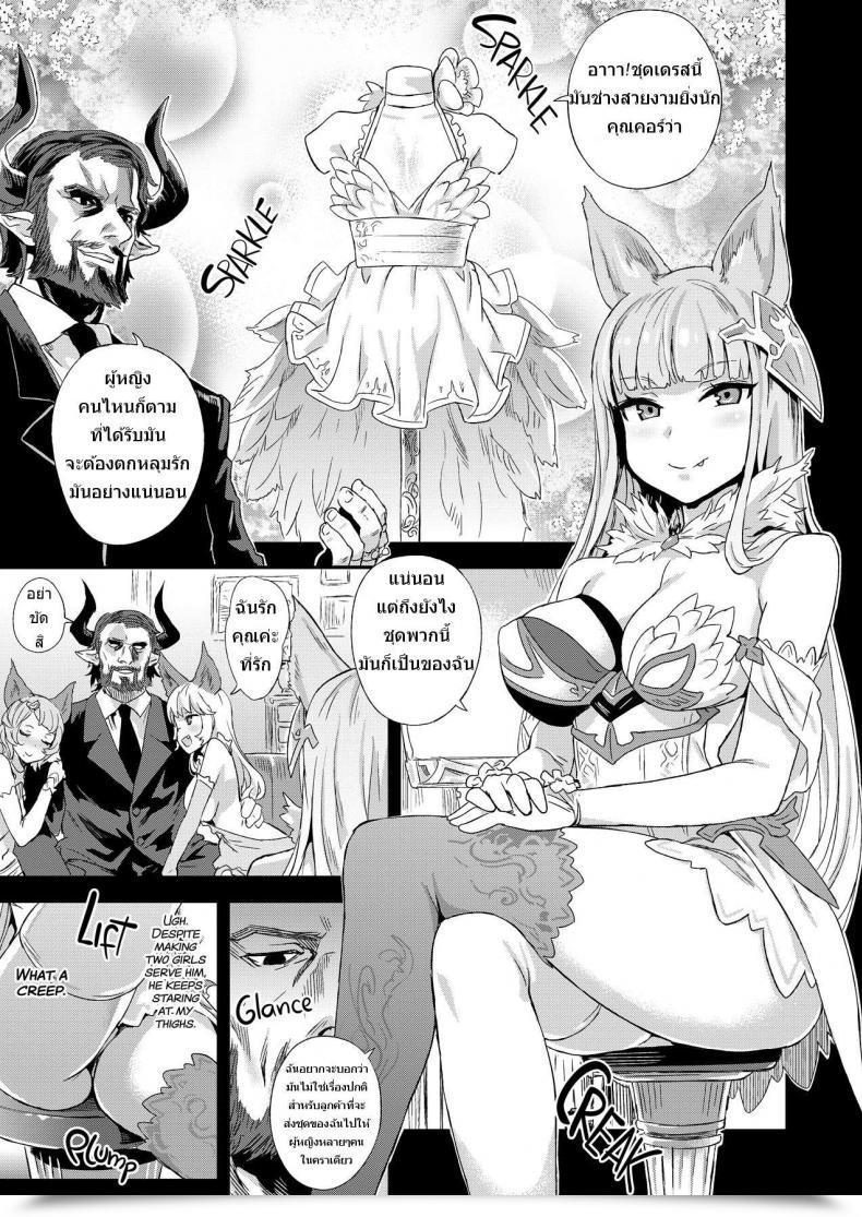 Doujin Fatalpulse Asanagi Victimgirls 21 Bokujou: Completely Happy Finish Granblue Fantasy โดจินแปลไทย 5