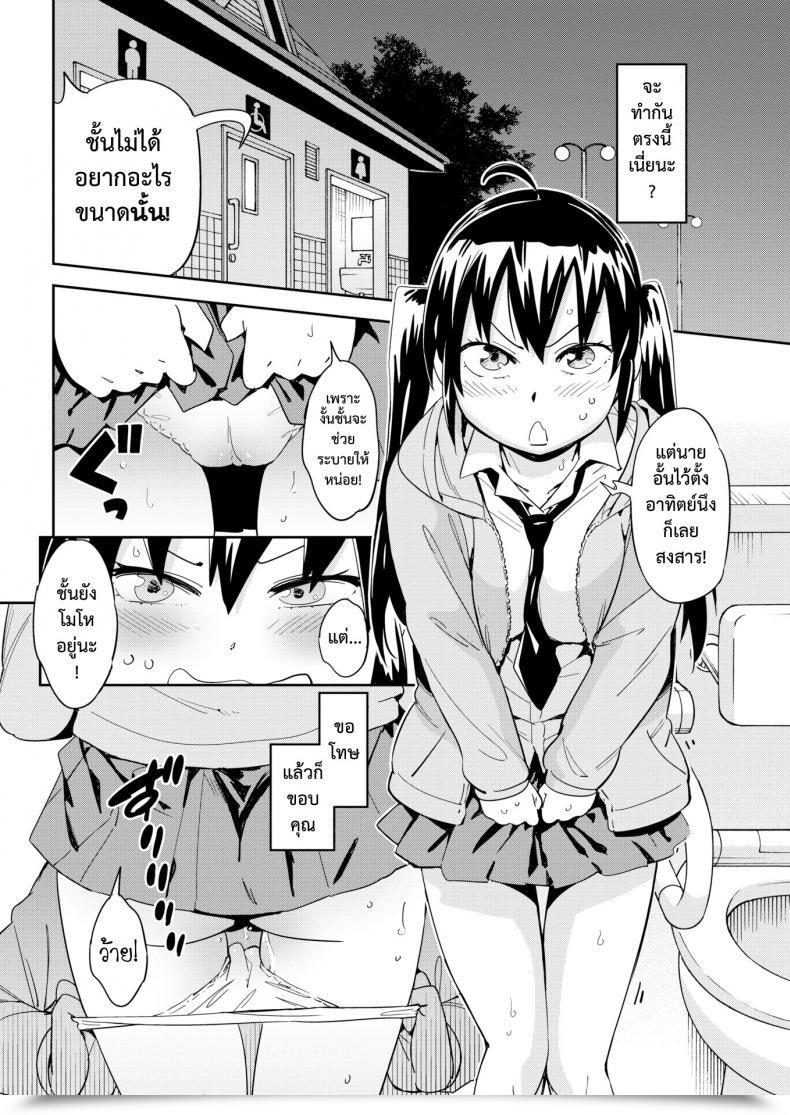 Doujin Konchiki Ore No Kanojo | Puripuri Fairly โดจินแปลไทย 15