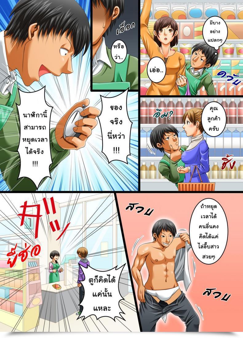 Doujin Mc Cease Time Mini-Mart โดจินแปลไทย 5