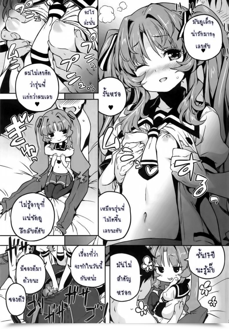 Doujin Sugoi Koto Shichau Ano Natsu De Matteru โดจินแปลไทย 13