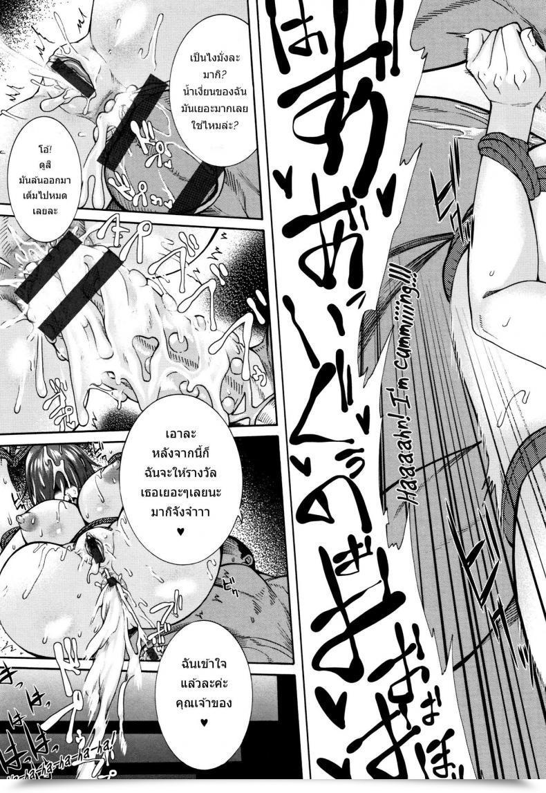 Doujin Karasu Miurijima ~Akume Hisho Maki~ | The Spouse Who Offered Herself ~Cumdump Secretary Maki~ โดจินแปลไทย 45