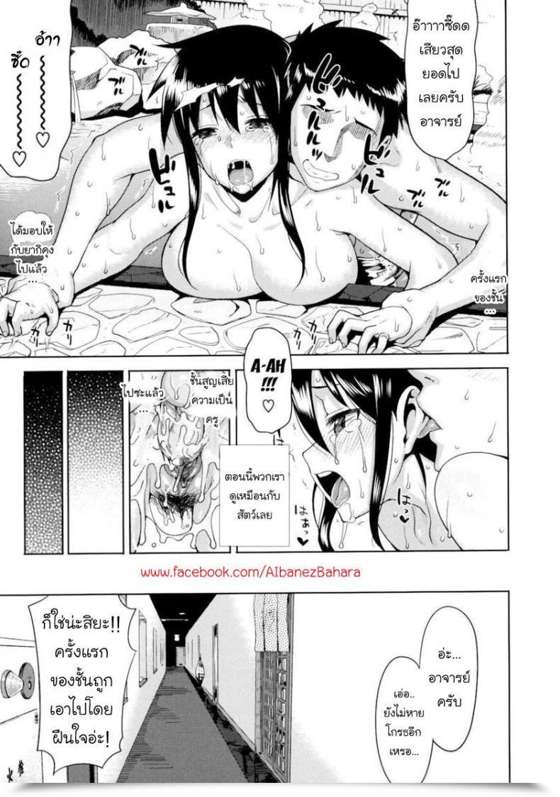 Doujin Lunch Koinaka 2 โดจินแปลไทย 39