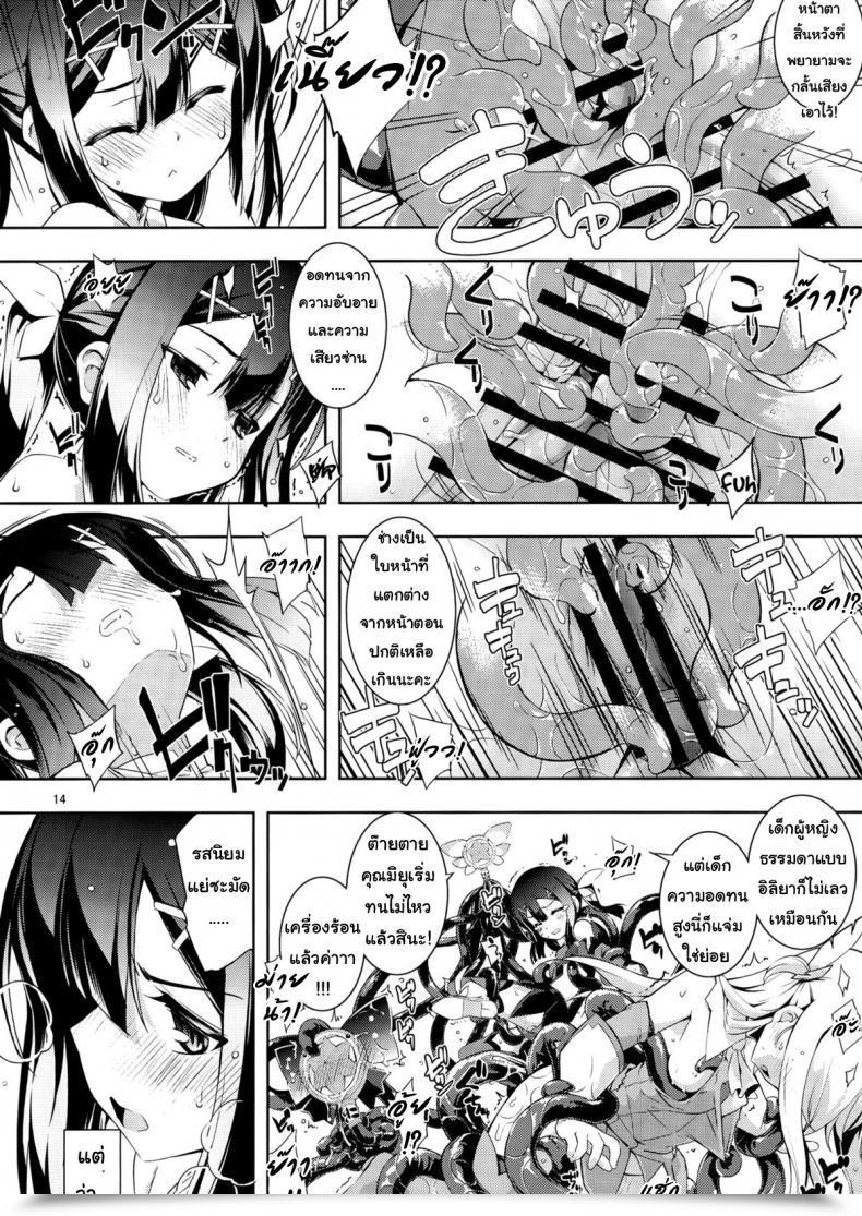 Doujin C84 Garbage Deciding On Squad Namonashi Re 18 Destiny/Kaleid Liner Prisma Illya โดจินแปลไทย 27