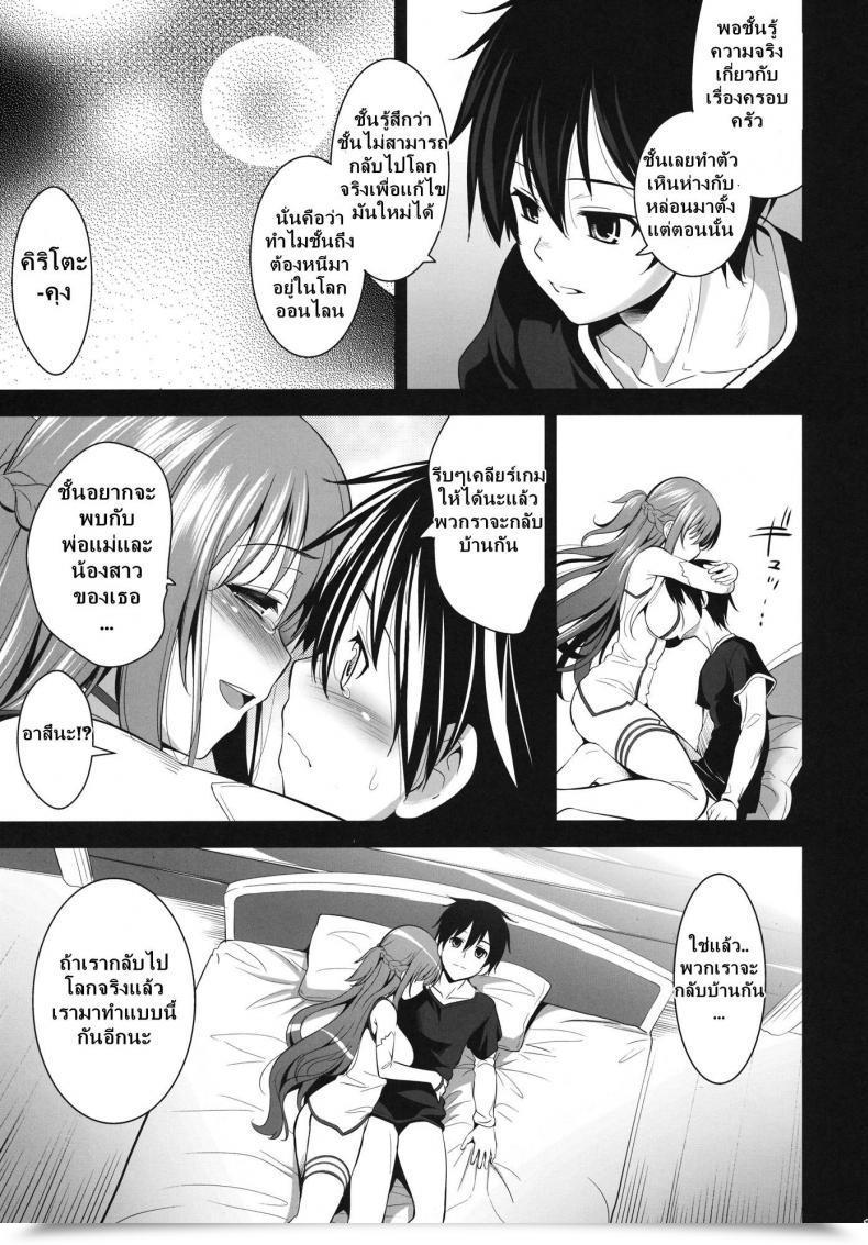 Doujin Goromenz Yasui Riosuke Offline Recreation โดจินแปลไทย 27