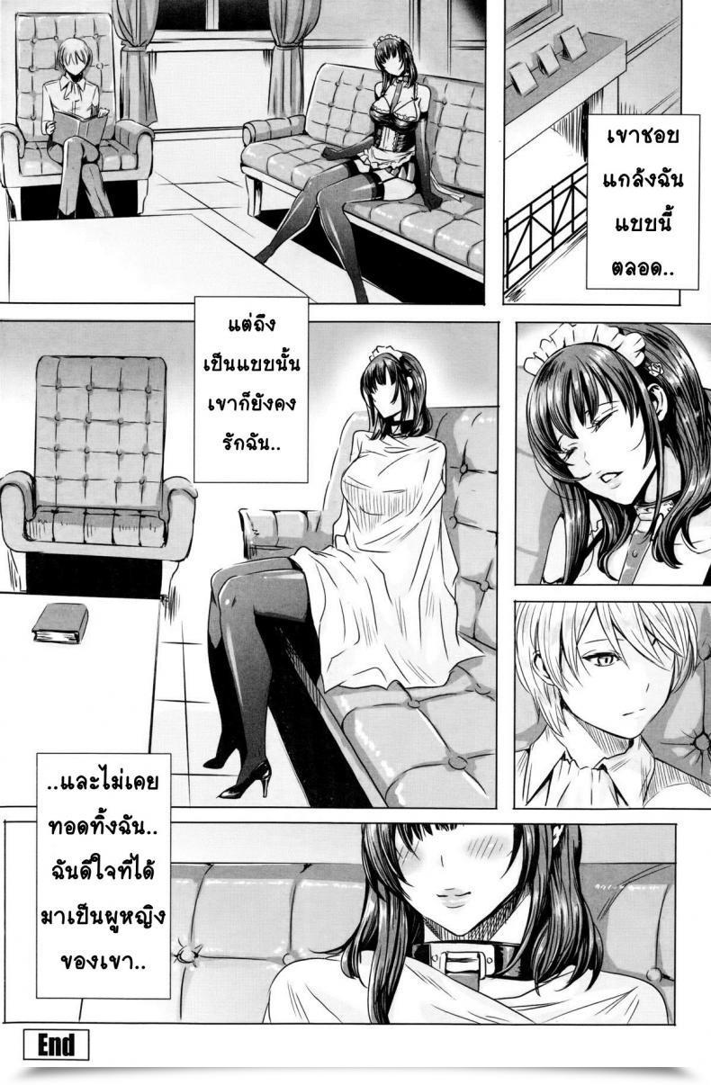 Doujin Ouji-Sama To Iinari Meido - The Prince And The Obedient Maid โดจินแปลไทย 31